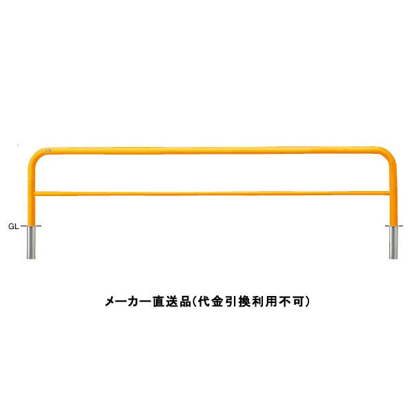 アーチ 差込式 車止めポール 直径60.5mm W3000×H800 黄 スチール製 