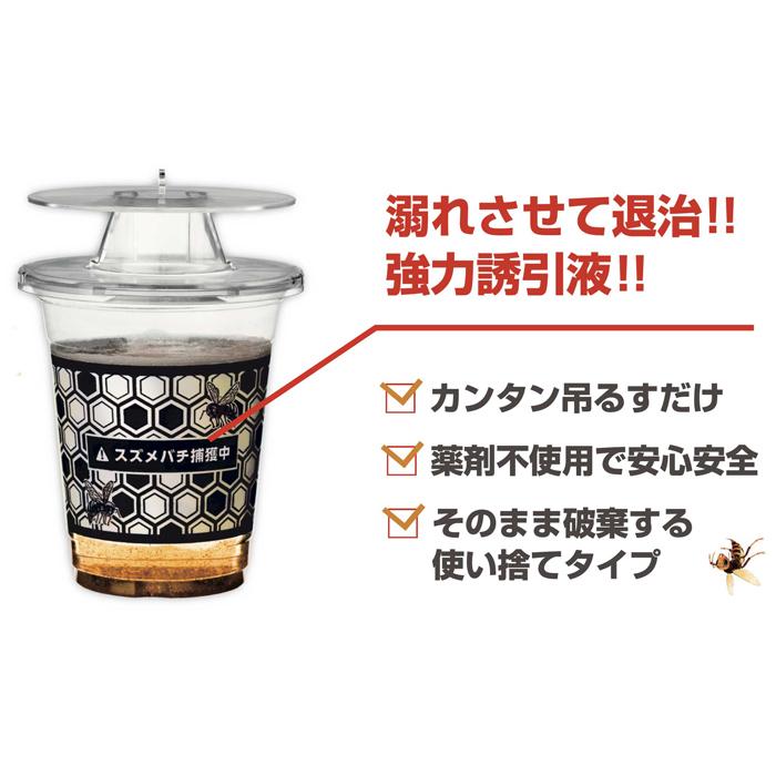 業務用スズメバチ捕獲器 2個入 取寄品 SHIMADA(シマダ) arde9999 |  | 01