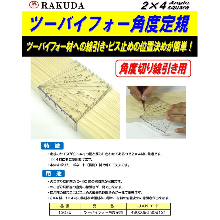ツーバイフォー角度定規 2 4定規 ワンバイフォー 1 4可 清水製作所 ラクダ 176 22 176 大工道具 金物の専門通販アルデ 通販 Yahoo ショッピング