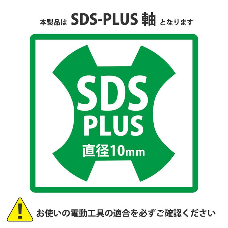 鉄筋打込アダプター SDS-plus 10Φ x 270mm 内径27Φ 孔の深さ50mm 取寄品 清水製作所 ラクダ 10170 |  | 03