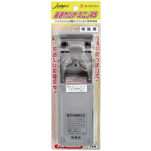 jump(ジャンプ) 最適カンナ ミニ j45 特殊用(B) デコラ・プラスチック 清水製作所 ラクダ 12062 |  | 01