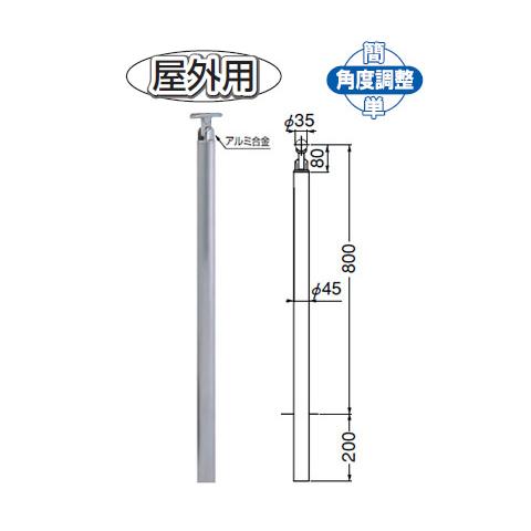 人気正規品 支柱 受 ベースプレート式 鏡面磨 1本価格 ※メーカー取寄品 シロクマ ABR-704B