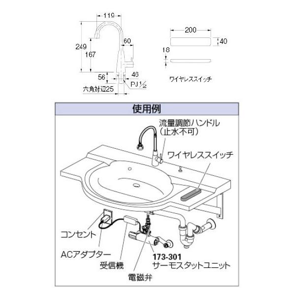 ワイヤレススイッチ吐水ユニット カクダイ 713-340_1