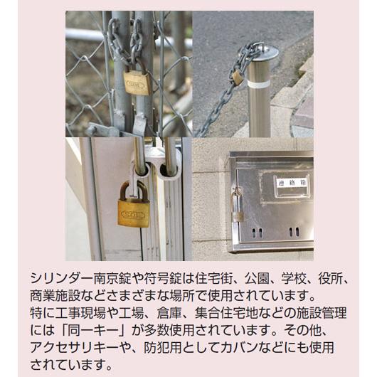 シリンダー南京錠【鍵違い】 30mm(1箱・12個価格) SOL HARD NO.2500
