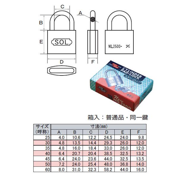 シリンダー南京錠(ステンロック)【同一鍵】35mm(1箱・12個価格) SOL