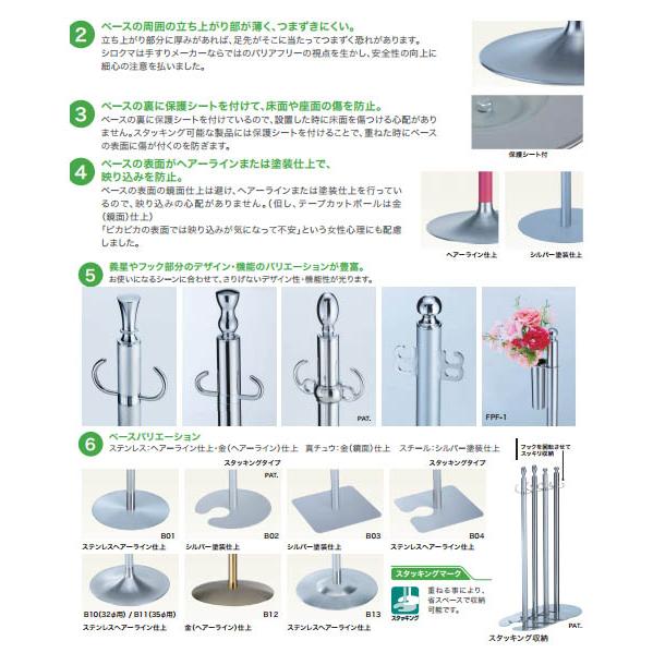 フロアパーティションポール クローム/鏡面 1箱3本価格 ※メーカー取寄品 シロクマ FPP-0108_2