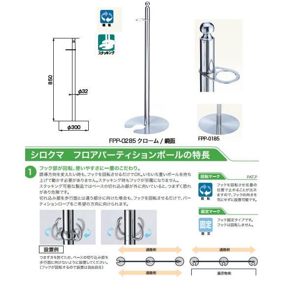 フラワーポール スタッキング クローム/鏡面 1箱3本価格 ※メーカー取寄品 シロクマ FPP-0285_1