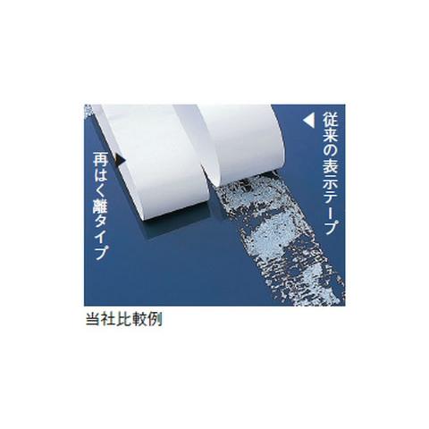 ガードテープ(再はく離タイプ)GTH-501TR 50mm幅×100m ※メーカー直送品 日本緑十字社 149036_2