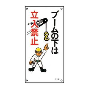 イラストm標識板 M 56 日本緑十字社 24 大工道具 金物の専門通販アルデ 通販 Yahoo ショッピング