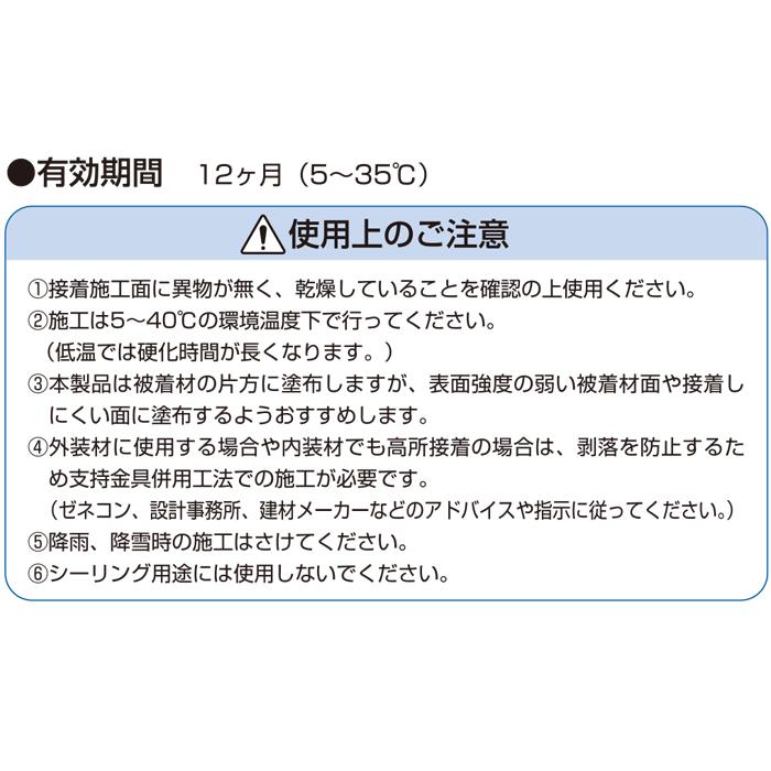 弾性接着剤 コンクリート・金属・木材用 333mL 10個価格 取寄品