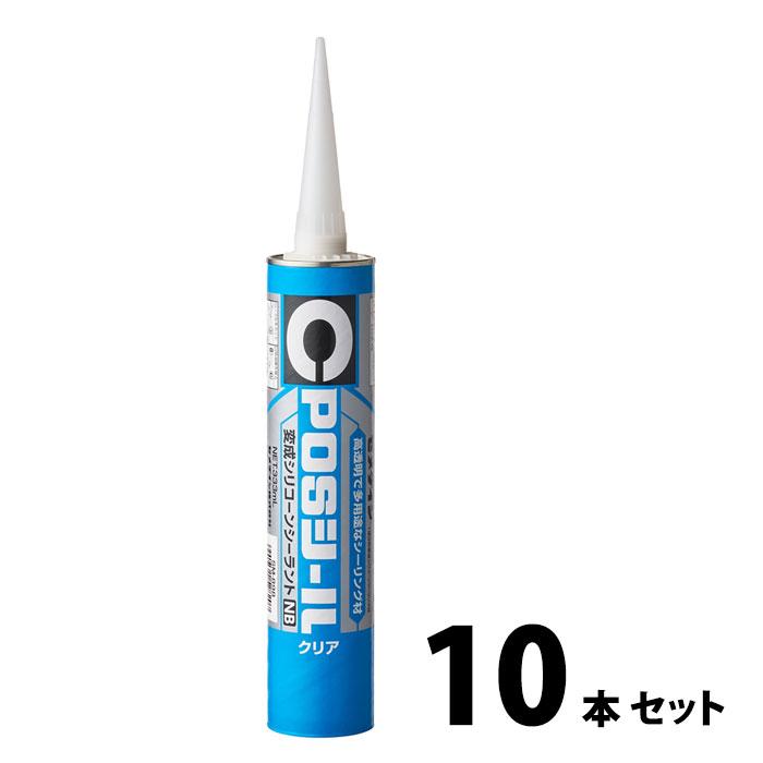 POSシール クリア (変成シリコーン系シーリング材) 333ml【10本
