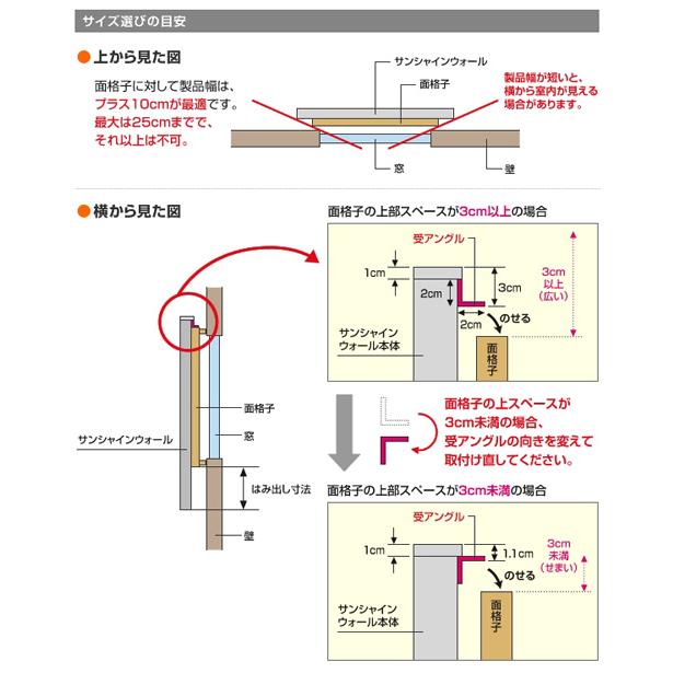 サンシャインウォール W-02W ホワイト W740×H1073※メーカー直送品 森村金属 W-02W｜arde｜06