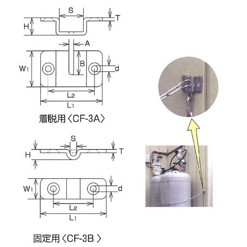 ステンレス金具 チェーンホルダーセット(袋入り)1個価格 水本機械 B-2139(CF-3S) |  | 01