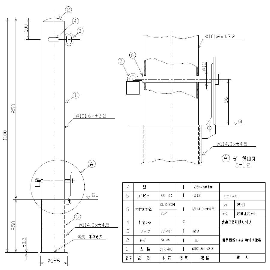 車止め　ポストタイプ　差込式　フタ付き　直径101.6　南京錠付き　フック1ヶ　黄色　メドーマルク　亜鉛メッキ　サンキン　メーカー直送　焼付塗装)　FP1-10SK-yellow　(鉄製