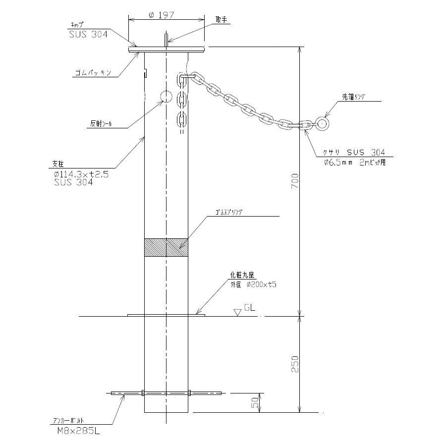 車止めポール　固定式(埋込250mm)　#400研磨仕上げ　鎖内蔵型2m　直径114.3mm　メドーマルク　ステンレス製　代引不可　サンキン　スプリング付き　メーカー直送　JK-11CNG