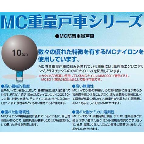 割50% MC防音重量戸車(100mm・平型)(1個価格) ヨコヅナ JMS-1002