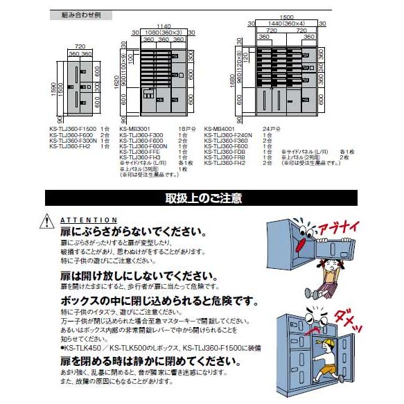 デリバリーボックス(メカ式)宅配F200 扉色黒 捺印付 ※受注生産品 