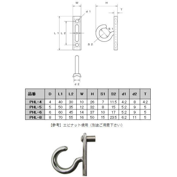ステンレス金具 プレートフック 縦型 20個価格 ※取寄品 水本機械 PHL-4