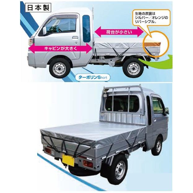 軽トラックシート ターポリン ショート 平張り用 リバーシブル シルバー オレンジ 1 77m 1 77m ロープ2本 ゴムロープ13本付属 取寄品 ユタカメイク T Sj1 24 T Sj1 大工道具 金物の専門通販アルデ 通販 Yahoo ショッピング