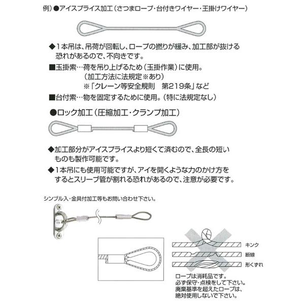 ステンレスワイヤーロープ 7×19 ロープ径1.0mm 200m巻価格 水本機械 W19-1｜arde｜02