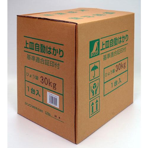 上皿自動はかり 30kg シンワ 70102 : 大工道具・金物の専門通販アルデ
