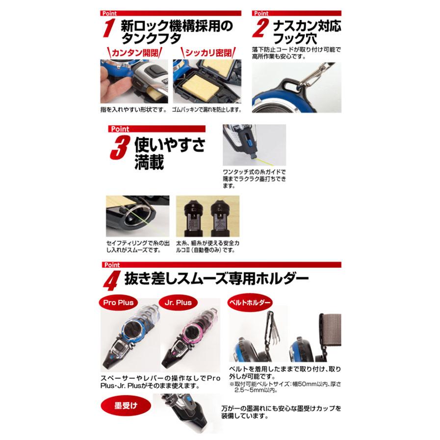 ハンディ墨つぼ ProPlus 自動巻 ロイヤルブルー ※取寄品 シンワ 73281