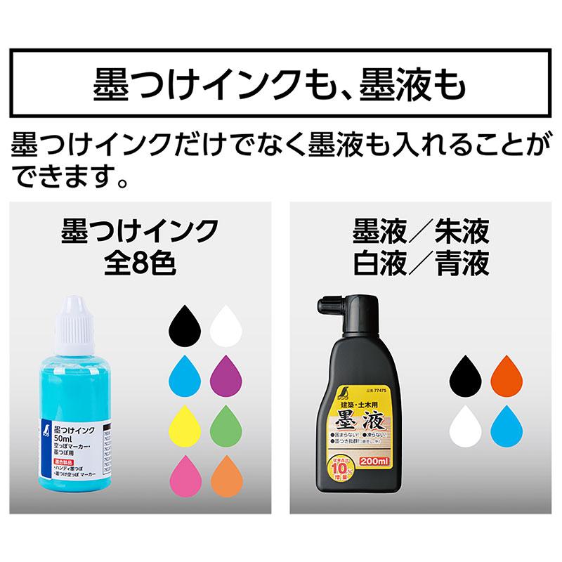 墨つけ空っぽマーカー 細字 丸芯 取寄品 シンワ 78085｜arde｜05