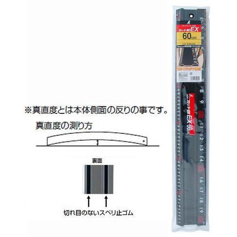 アルミカッター定規 カット師EX 60cm シンワ 65030 |  | 02