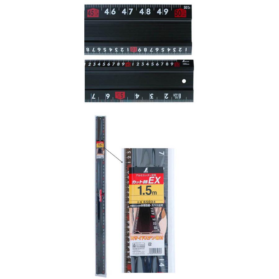 アルミカッター定規 カット師EX 1.5m シンワ 65034 |  | 02