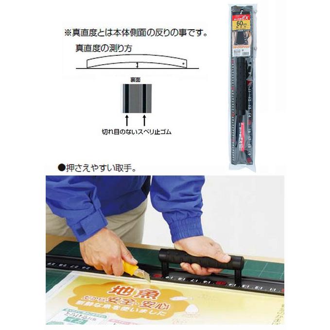 アルミカッター定規 カット師EX 60cm 取手付 シンワ 65031 |  | 02