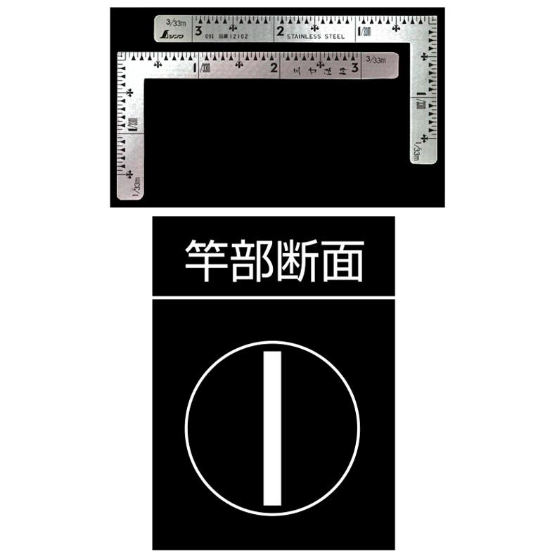 曲尺 小型 三寸法師 ステン3×1.5寸 表裏同目 シンワ 12102 |  | 01
