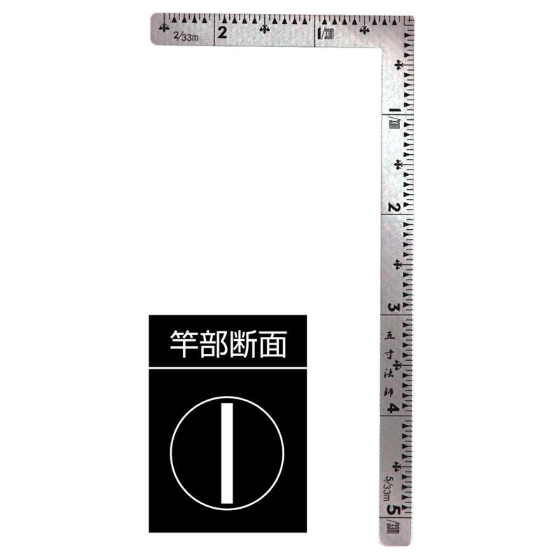 曲尺 小型 五寸法師 ステン5×2.5寸 表裏同目 シンワ 12104 |  | 01