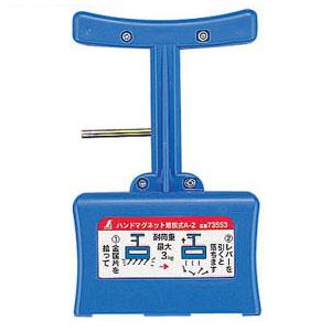 ハンドマグネット 着脱式 A-2 シンワ 73553 | 