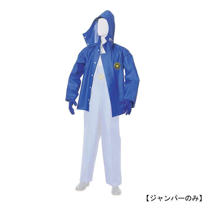 カラーメイト ジャンパー続きフード L ブルー 水産合羽 水産カッパ