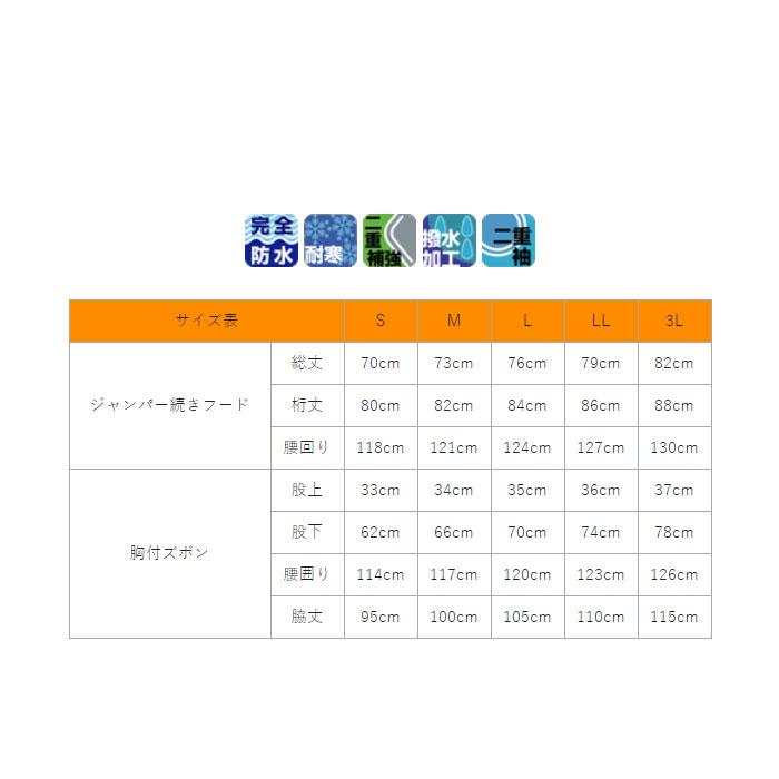 カラーメイト 胸付ズボン 3L エメラルドグリーン 水産合羽 水産カッパ シバタ工業 22705114-3L_1