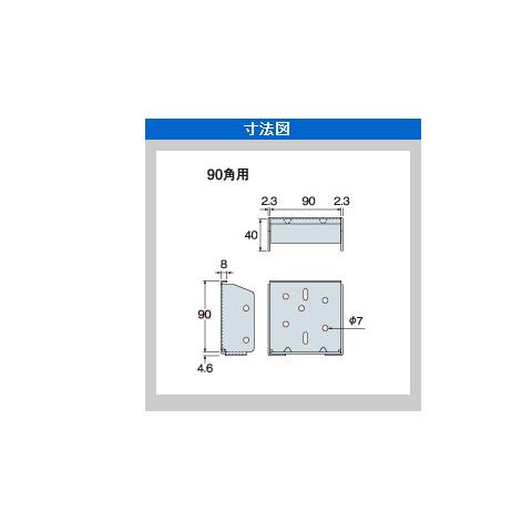 オメガー　大引き受け金物2　90角(1箱・30個価格)　タナカ　AB4908　※取寄品