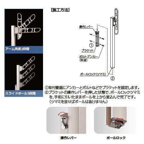 バルコニー物干金物(縦収納・ポール型)ステンカラー(2本価格) ※メーカー直送 個人宅不可 神栄ホームクリエイト SK-360TSLP-SCx2_2