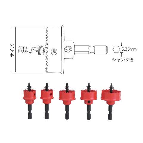 Winning Bore 充電バイメタルカッター 5本組セット2302-JBC-5A-1 SEK
