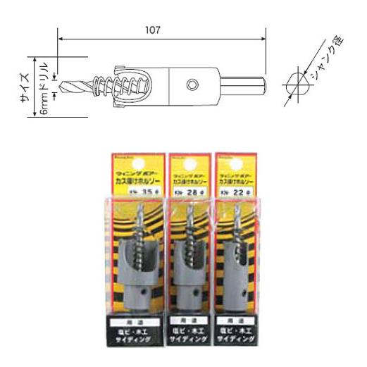 Winning Bore 3本セットカス抜けホルソーKN21・27・33mm各1本 SEK