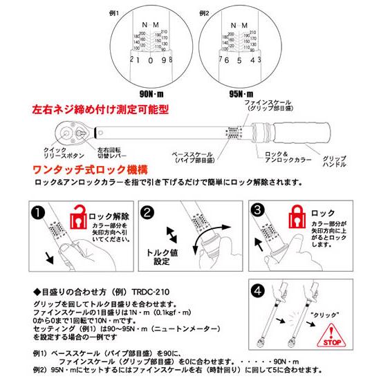 Pro-Autoトルクレンチ 40〜210N・m(差込角12.7mm・サイズ500mm) SEK(