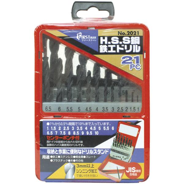 HSS鋼鉄工ドリル21本セット 1.0mm〜10mm ※取寄品 高芝ギムネ No.2021 | 