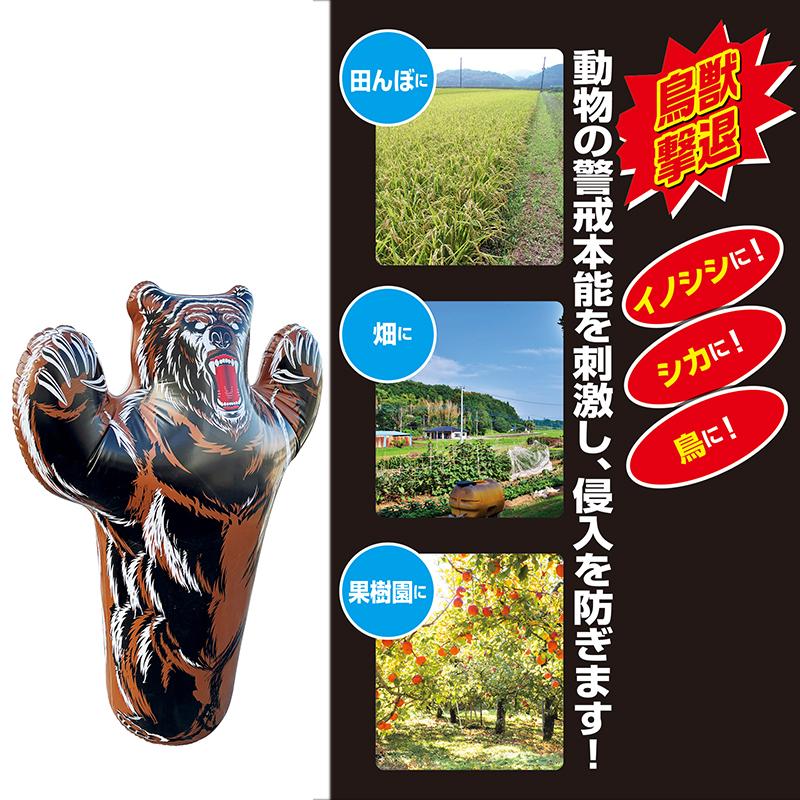 鳥獣撃退 ジャンボ熊王 高芝ギムネ K-906 : 大工道具・金物の専門通販