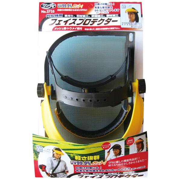 フェイスプロテクター ※取寄品 高芝ギムネ No.2735 | 