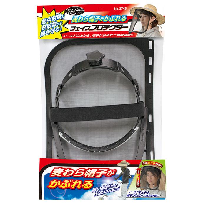 麦わら帽子がかぶれる 熱中対策フェースプロテクター 取寄品 高芝ギムネ 2745 |  | 05