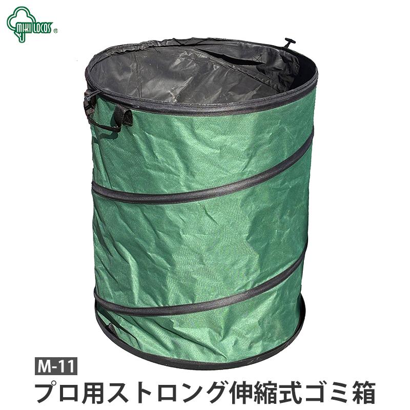 プロ用ストロング伸縮式ゴミ箱 φ55×65cm ※取寄品 高芝ギムネ M-11 | 