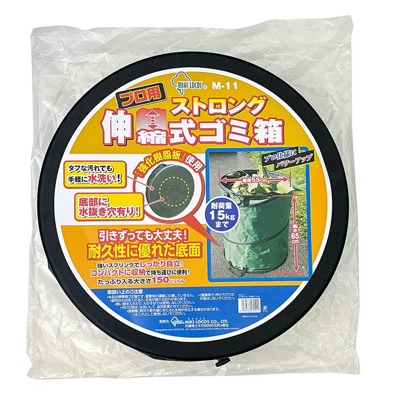 プロ用ストロング伸縮式ゴミ箱 φ55×65cm ※取寄品 高芝ギムネ M-11 |  | 01