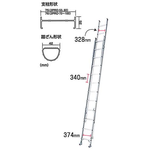 二連はしご プロ メーカー直送 個人宅不可 PICA 2PRO-80B : 大工道具