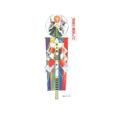 高級上棟セット 上棟品セット デラックス 五色布付 DX 桜井 DX | 