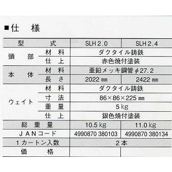 建前かけや2.0mメーカー直送品代引不可 1・2・3 SLH2.0 |  | 02