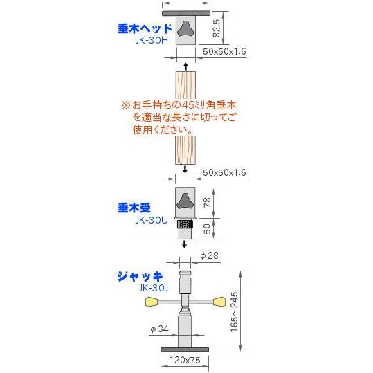 ミニジャッキ造作くん2個価格揚重量1.0t 1・2・3 JK-30 |  | 02